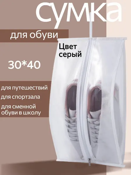 Сумка спортивная