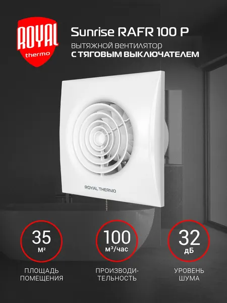 Вентилятор вытяжной Royal Thermo RAFR 100 P, 100 мм, с тяговым выключателем, белый, для ванной и туалета