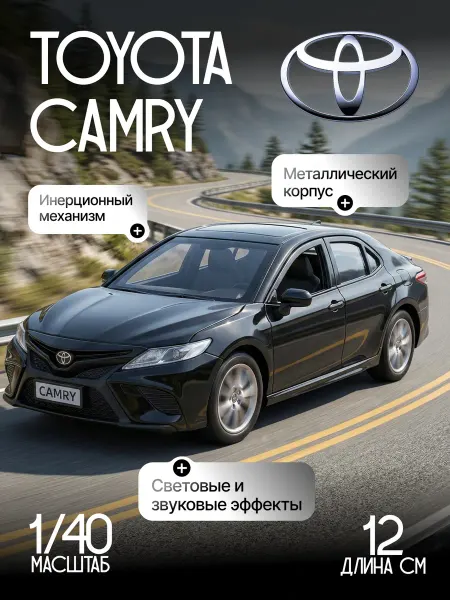 KINGS TOY Игрушка коллекционная машинка металлическая Toyota Camry