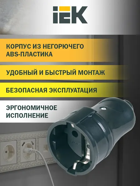 Розетка IEK РПп10-02-Ст, черная, открытая, с заземлением, 16A