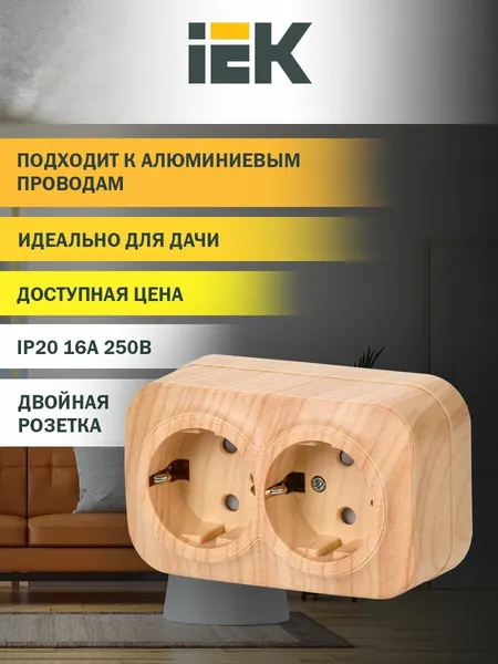 Розетка четырехместная для открытой установки с заземлением и защитной шторкой РСш22-3-ХС 16А IEK серия GLORY
