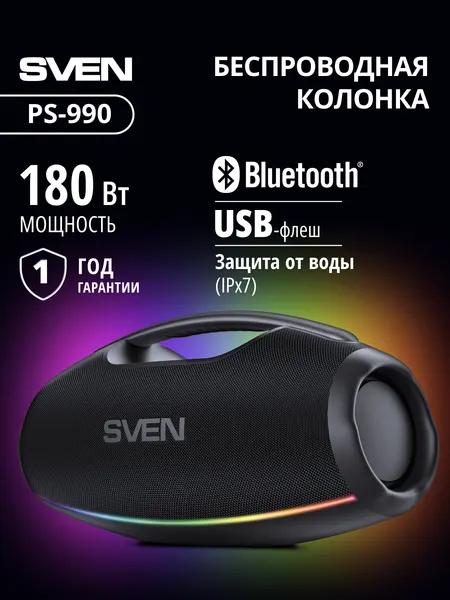 Колонка беспроводная Bluetooth бумбокс SVEN PS-990 (влагозащита IPx7, USB флеш, подсветка, акб), 180 Вт, черная