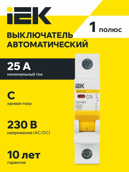 Автоматический выключатель IEK ВА47-29 1Р 25А 4,5кА тип C, 220/380В, IP20, монтаж на DIN-рейку