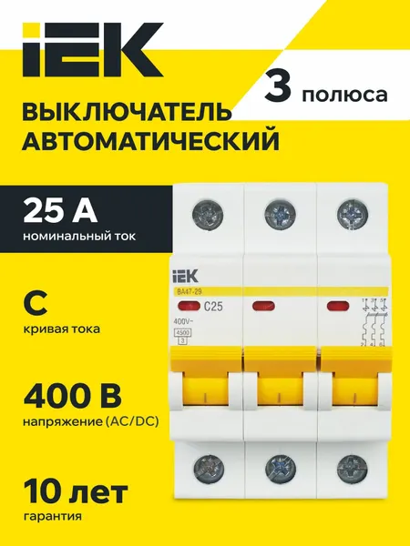 Автоматический выключатель IEK ВА47-29 KARAT, 3Р 25А, 4.5кА, тип C, 400В AC/DC, IP20, термомагнитный, DIN-рейка