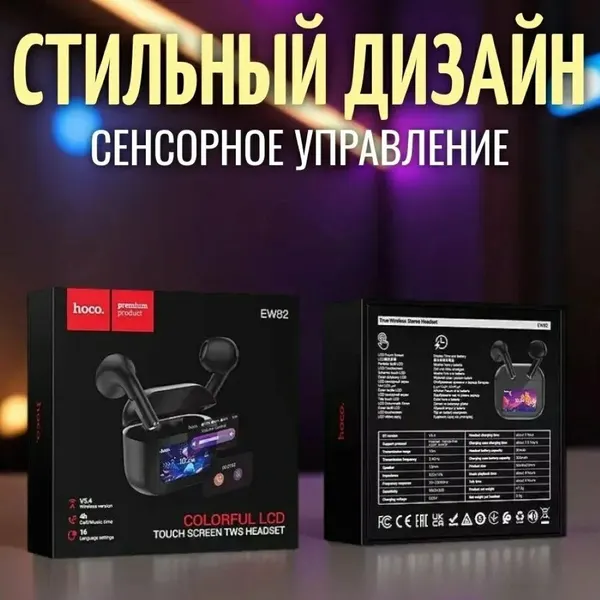 Наушники беспроводные TWS HOCO EW82 Sparkle, bluetooth V5.4, Touch screen (Черный)