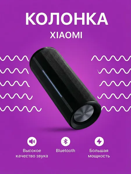 Портативная bluetooth-колонка Xiaomi Bluetooth Speaker ASM02G 40W Black