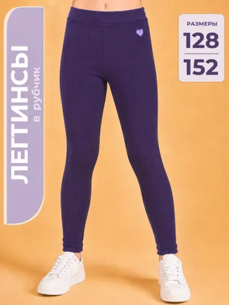 Лосины спортивные леггинсы Bonito kids