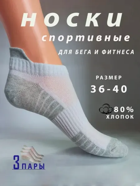 Носки мужские, 2 пары