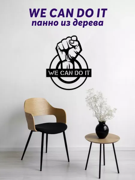 Light Decor Shop We Can Do It панно на стену