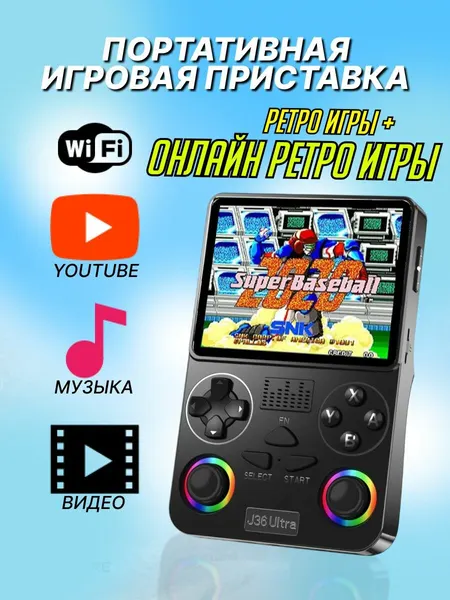 Игровая приставка с ретро играми онлайн!