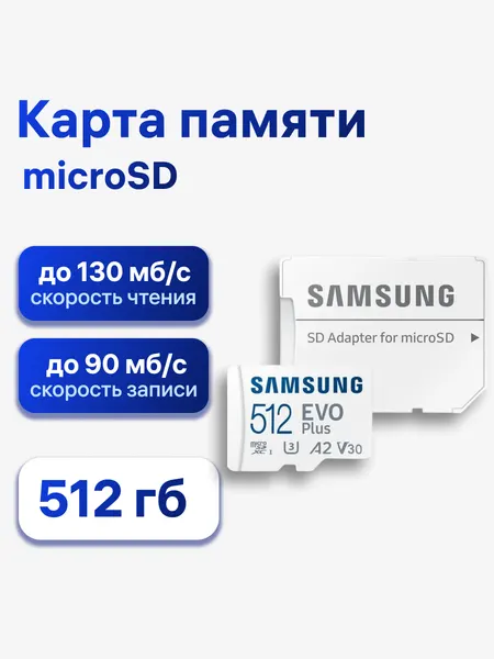 Samsung Galaxy A2 512GB