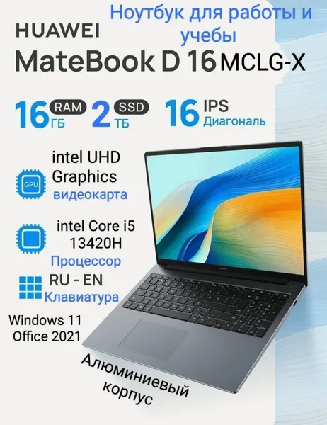 Huawei D16 2ТБ