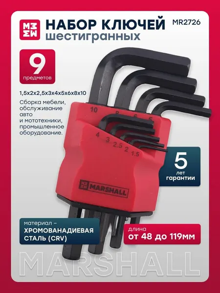 Набор шестигранных ключей 9шт. 1,5-10мм MR2726