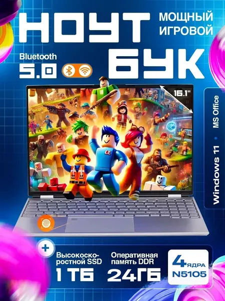 Ноутбук серый Celeron N5105, RAM 24 ГБ, SSD 1000 ГБ