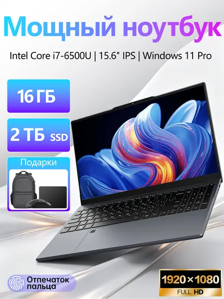 PWR Ноутбук для работы и учебы 15.6", RAM 16 ГБ, SSD 2048 ГБ, Windows 11 Pro, светло-серый, русская раскладка