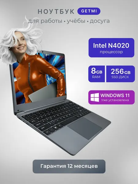 Ноутбук 14", FLASHBOOK Intel Celeron N4020, RAM 8 ГБ, SSD 256 ГБ, Intel UHD Graphics 600, Windows Home, темно-серый, серый металлик, Русская раскладка