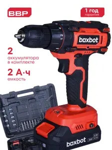 Аккумуляторная дрель-шуруповерт Boxbot 20В, 2 АКБ 2 Ач, в кейсе с аксессуарами, CD-2020Q-2CA