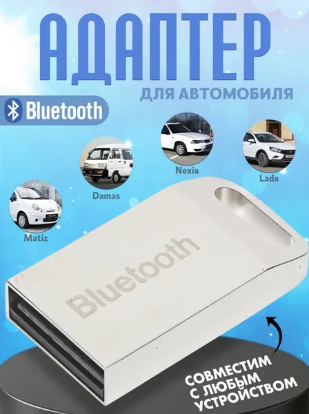 Адаптер USB Bluetooth, для автомобиля, беспроводное соединение, 2.4/5 ГГц