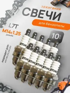 Свеча зажигания NGK BPMR7A (4626) для бензопилы, газонокосилки, триммера