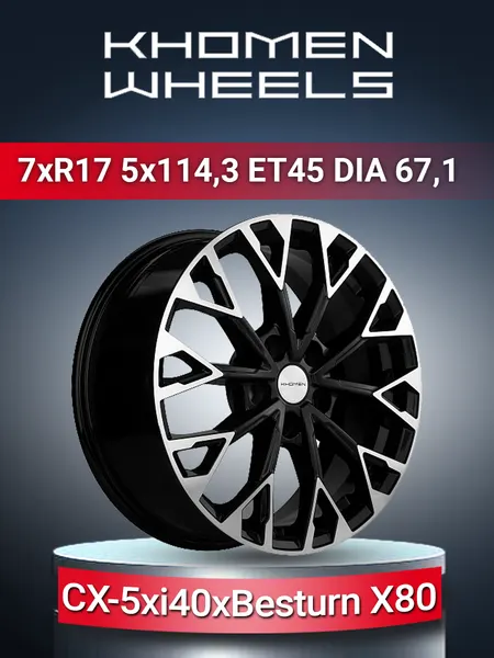 Диск автомобильный Khomen Wheels 1718 BMW iX 40, Besturn X80 7x17 5x114,3 ET45 67,1 Black