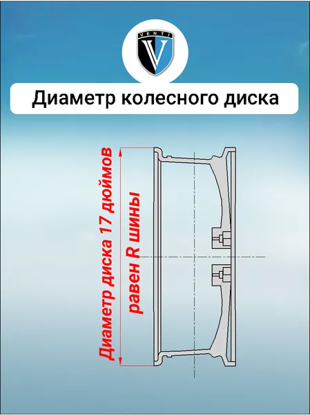 Диск автомобильный Venti V1704 7x17 5x114,3 ET38 67,1 BD