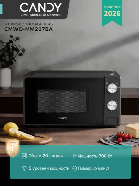 Candy Микроволновая печь CMWO-MM207BA