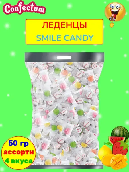 Confectum Конфеты Smile Candy с витамином С, 250 гр