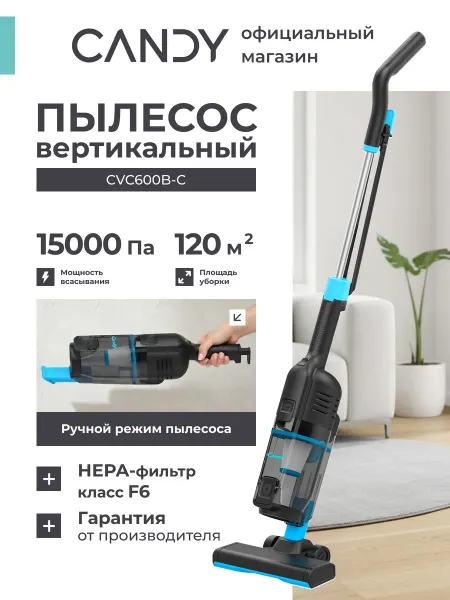 Candy Пылесос вертикальный для дома CVC600B-C