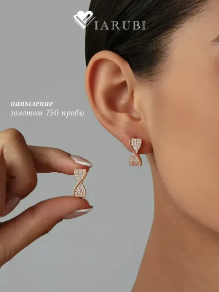Серьги позолоченные со стразами Viarubi