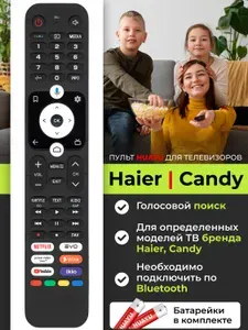 Пульт HTR-U32R с голосовой функцией для телевизора Haier, Candy, HBT077