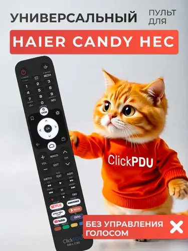 Универсальный пульт для всех телевизоров Haier, Candy, HEC HOD2029