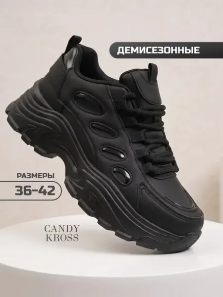 CANDY KROSS Кроссовки спортивные на платформе