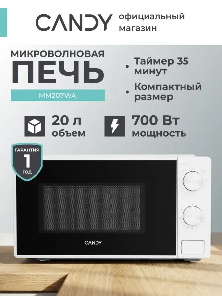 Candy Микроволновая печь отдельностоящая MM207WA