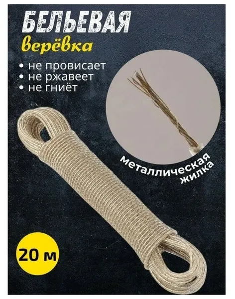 Верёвка бельевая с металлической нитью Доляна, d=2 мм, длина 20 м, цвет микс, 1115942