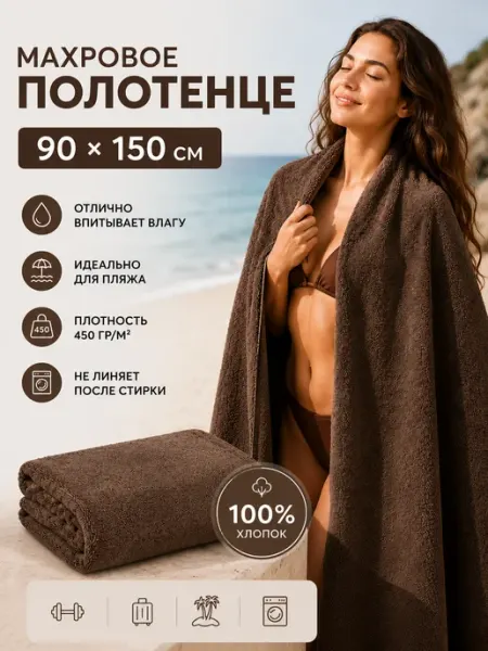 Большое махровое полотенце ART SOFT HOME