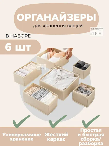 Органайзеры в шкаф