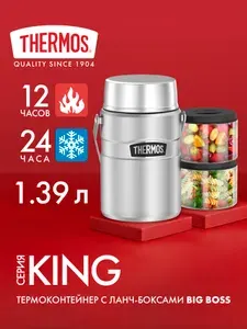 Термос для еды 1.39 литра с 2 контейнерами THERMOS KING-3030 Big Boss - нерж. сталь, герметичный, тепло/холод 12/24 часа