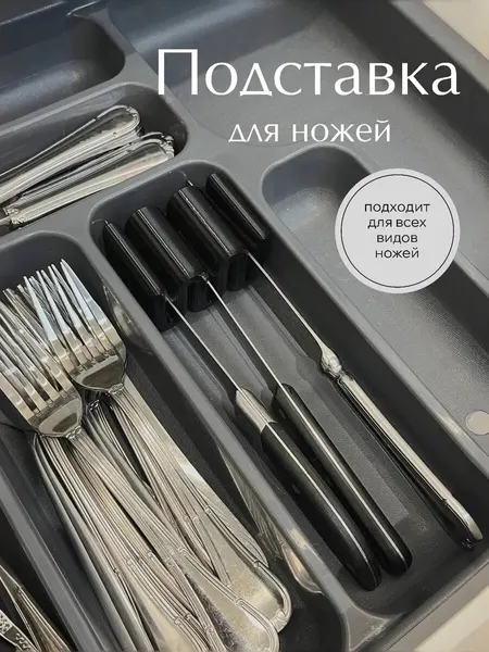 Подставка для ножей, пластик, держатель, органайзер, 3 ножа, белая