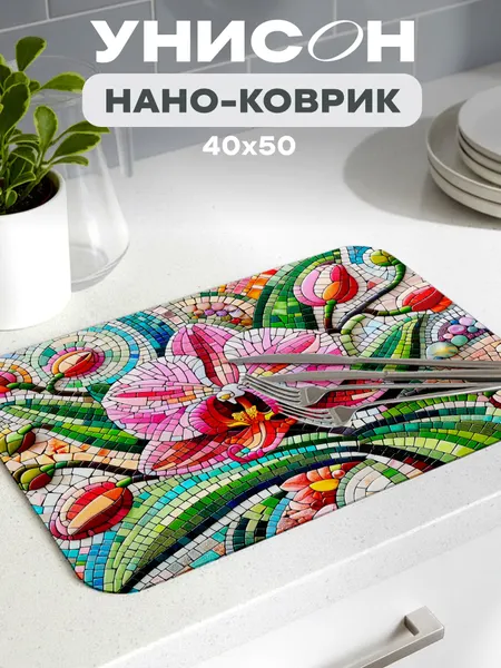 Коврик для сушки диатомит 40х50 "Унисон" Орхидея