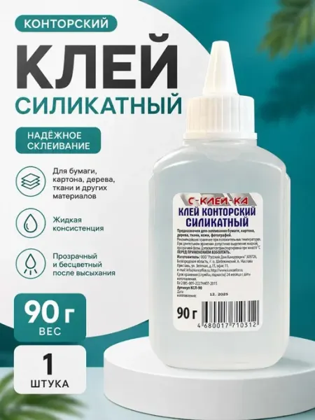 Клей канцелярский силикатный жидкий 90 г VANTAPP