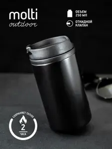 Термокружка для кофе чая с крышкой-клапаном автомобильная походный термостакан Canella, 250 мл, черный
