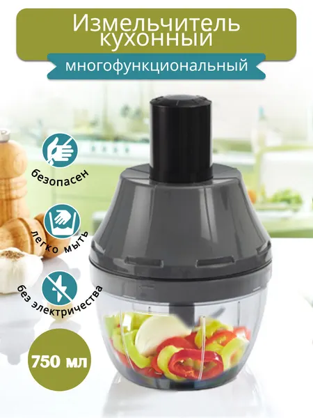 Ручной блендер механический с чашей Hobby Life серый, 750 мл