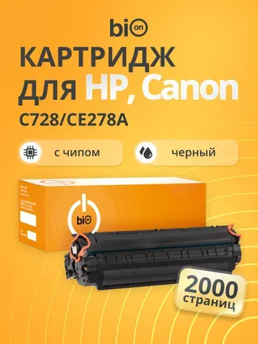 Лазерный картридж CE278A / CRG728 с чипом — для HP и Canon принтеров