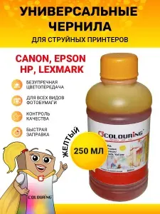 Colouring Краска для принтера Canon, Epson, HP, Lexmark, 100мл