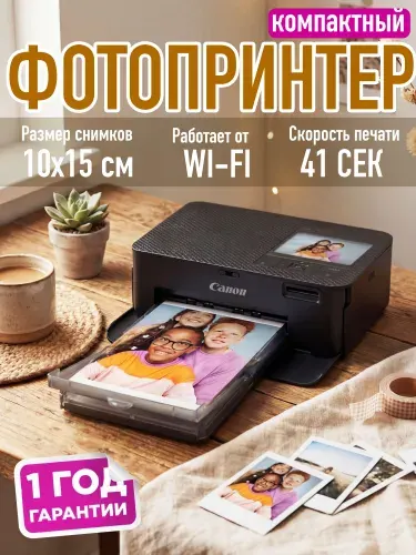 Фотопринтер Canon Selphy CP1500 Black цветной, печать с телефона