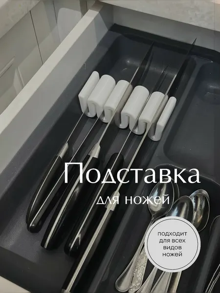 Подставка для ножей, пластик, держатель, органайзер, 5 ножей, черная