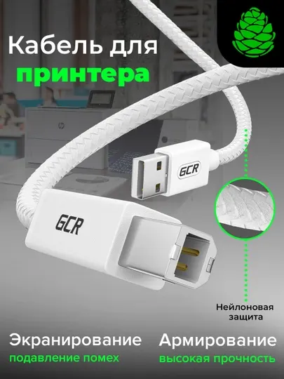 USB кабель для принтера AM/BM для HP Canon Epson Xerox Samsung, нейлон