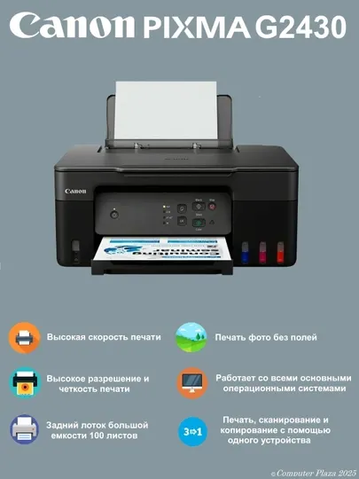 Canon Pixma G2430 Цветной принтер сканер
