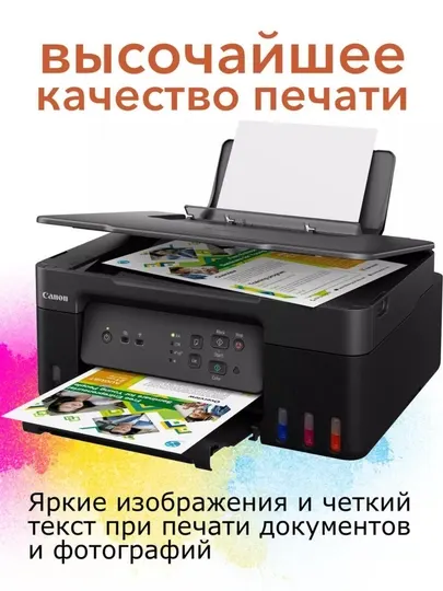 Цветной принтер Canon Pixma G3430