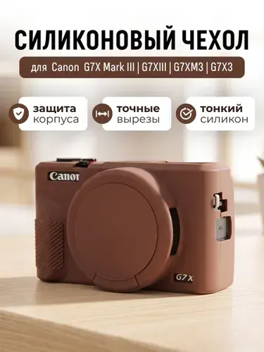 Чехол для камеры Canon Powershot G7 X Mark III G7XIII G7XM3